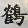 mahki